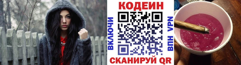 Купить  Салаир  Кодеиновый сироп Lean Purple Drank 