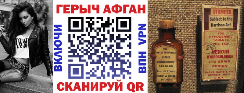 ГЕРОИН Афган  Купить где  Салаир 