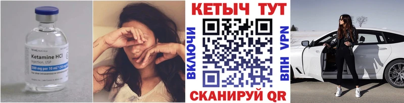 Кетамин VHQ  Купить закладки  Салаир 