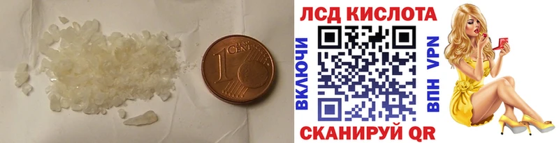 Купить где  Салаир  ЛСД экстази кислота 