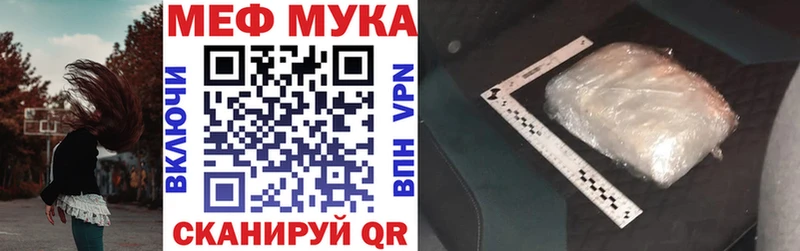 Меф мука  Салаир 